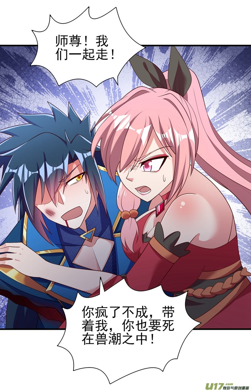 灵剑尊第414话 你是我心爱之人