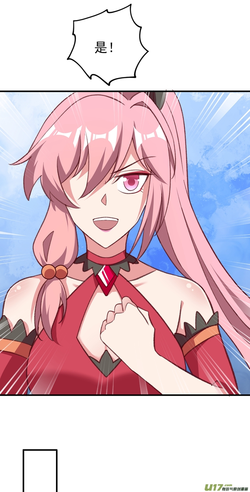 灵剑尊第414话 你是我心爱之人