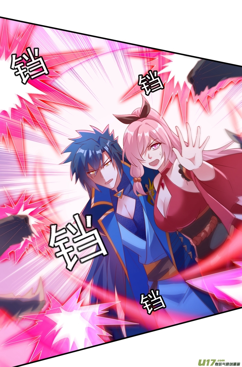 灵剑尊第414话 你是我心爱之人