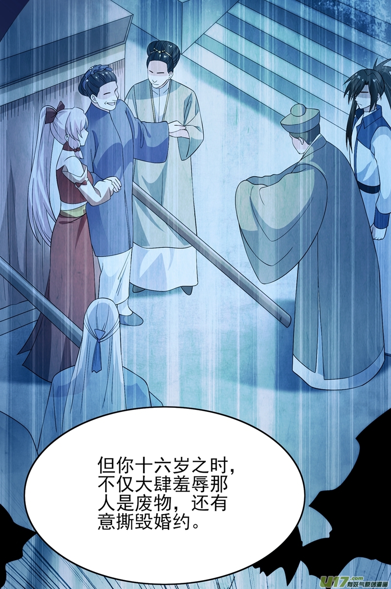 灵剑尊第414话 你是我心爱之人