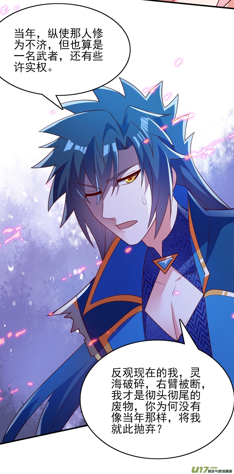 灵剑尊第414话 你是我心爱之人