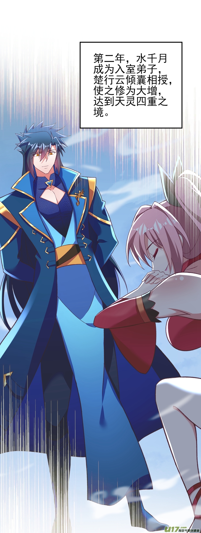 灵剑尊第414话 你是我心爱之人