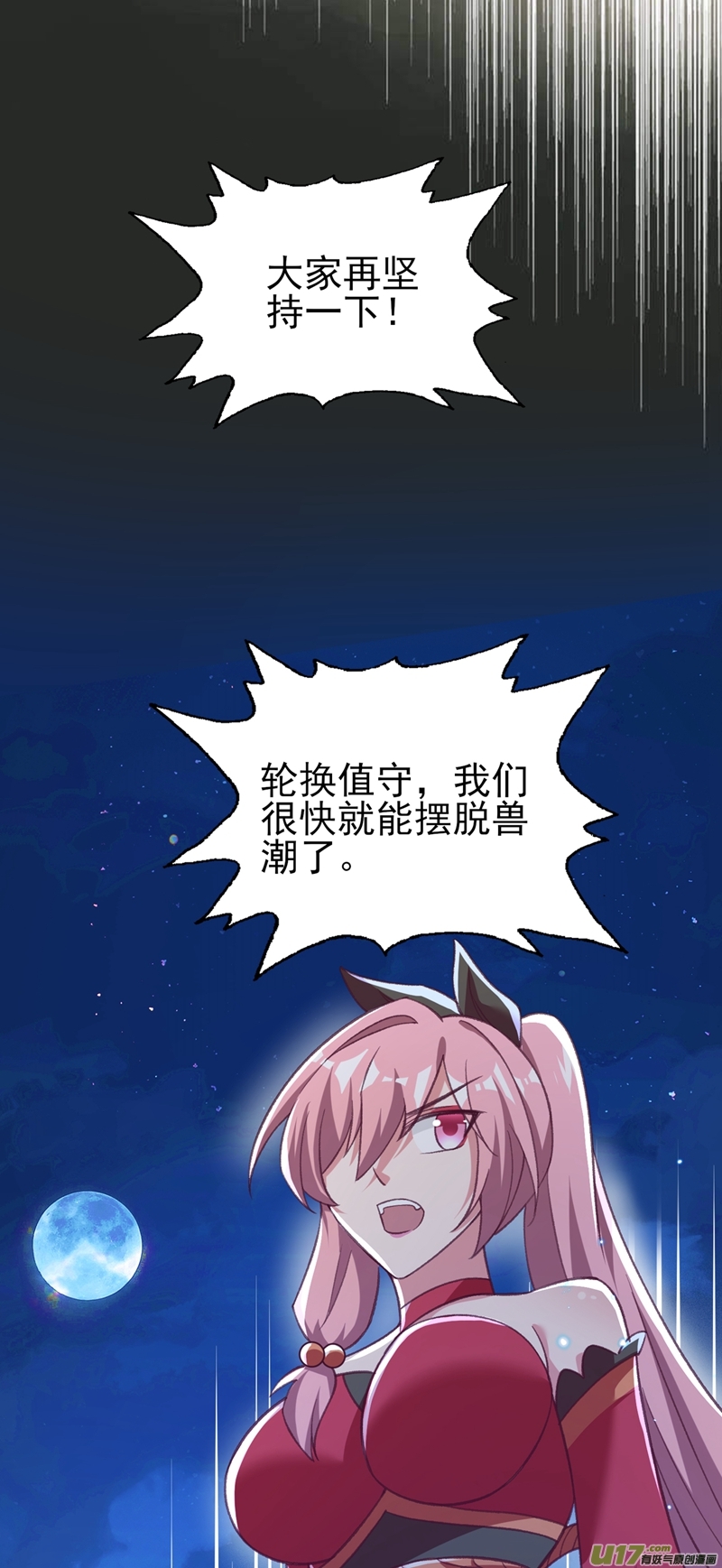 灵剑尊第414话 你是我心爱之人