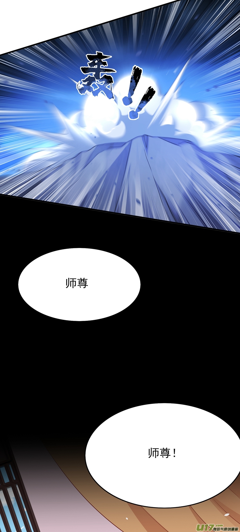 灵剑尊第415话 四象剑阵和三才剑阵