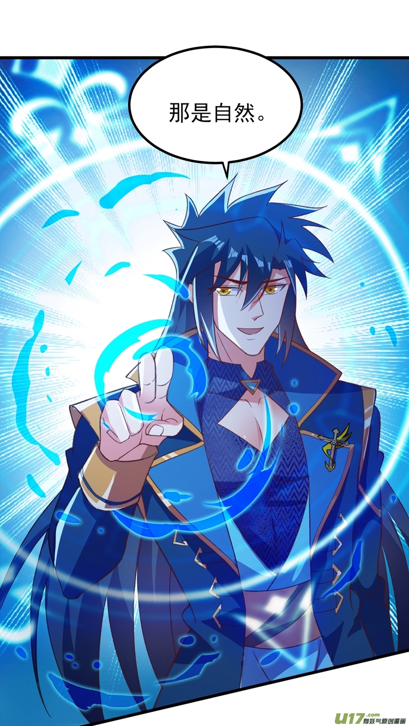 灵剑尊第415话 四象剑阵和三才剑阵