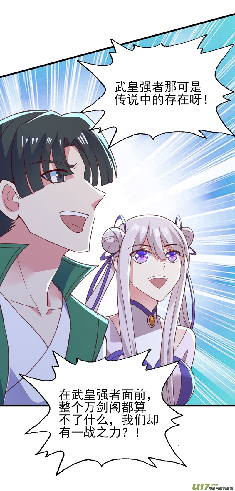 灵剑尊第415话 四象剑阵和三才剑阵