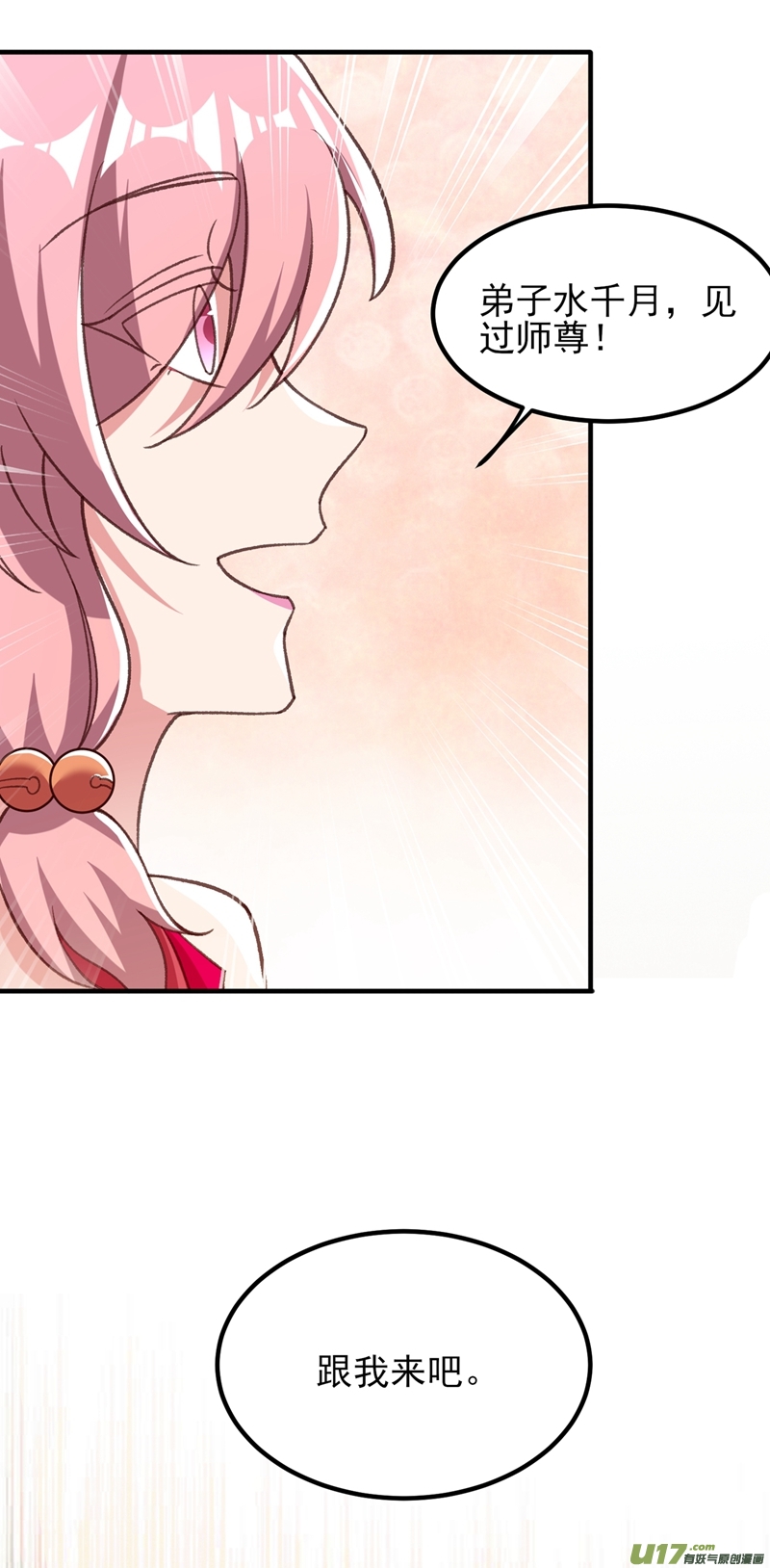 灵剑尊第415话 四象剑阵和三才剑阵