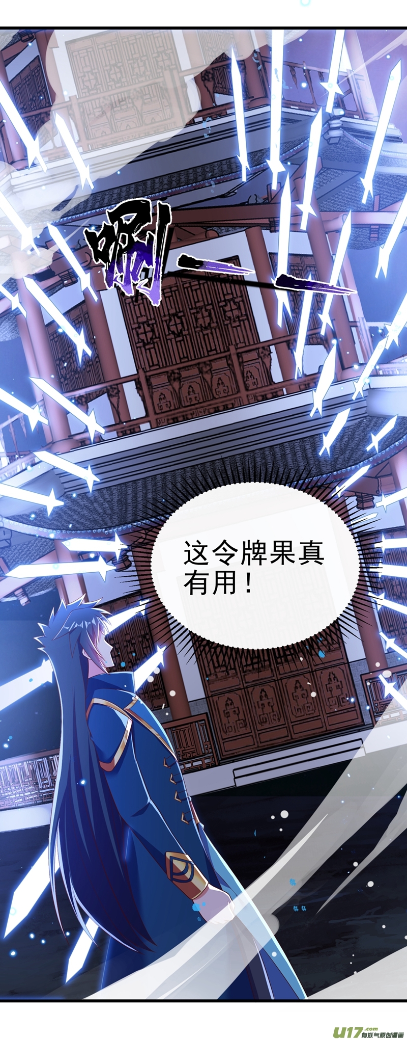 灵剑尊第416话 你们才是狗胆包天