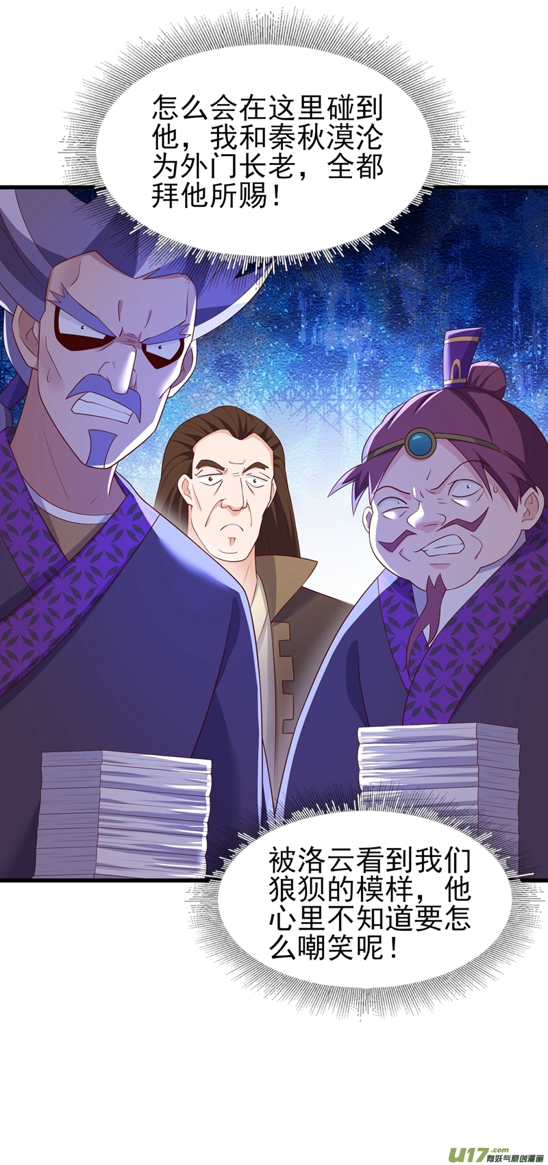 灵剑尊第416话 你们才是狗胆包天