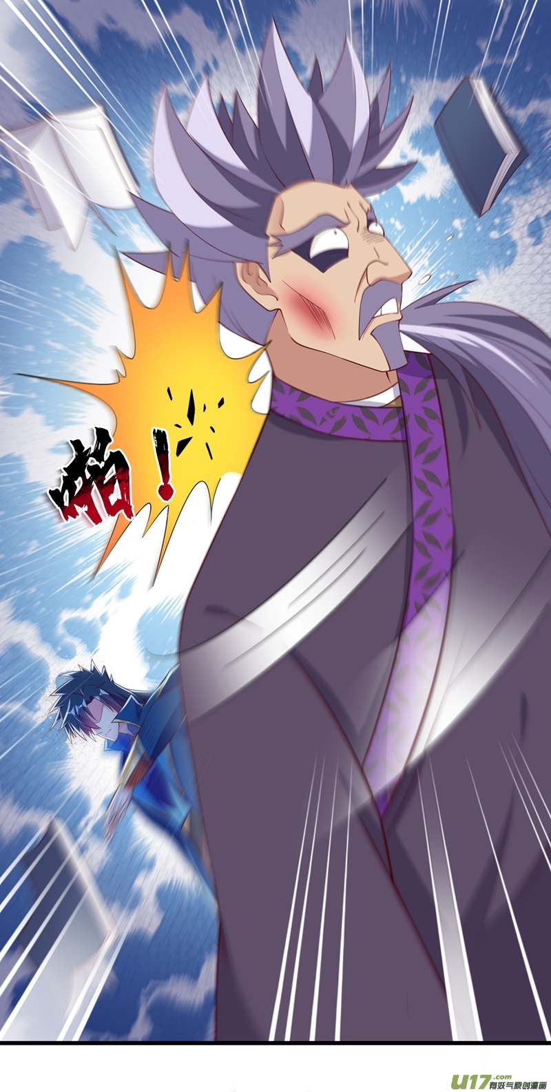 灵剑尊第416话 你们才是狗胆包天