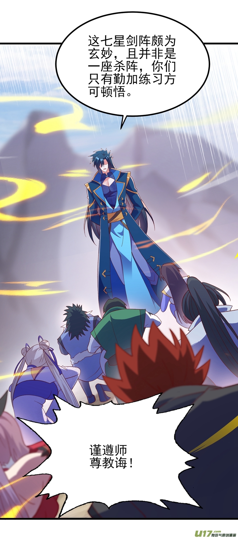 灵剑尊第416话 你们才是狗胆包天