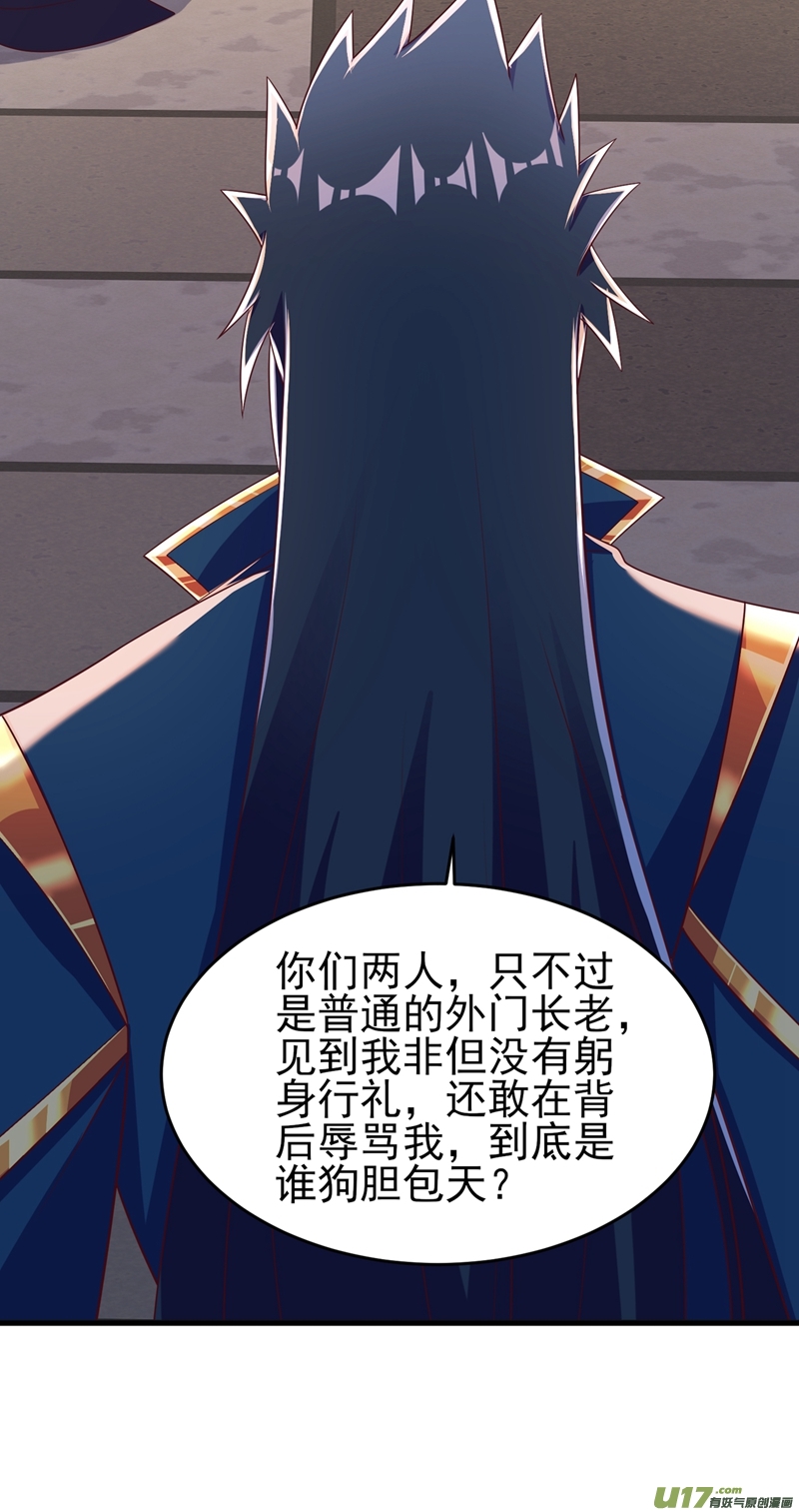 灵剑尊第416话 你们才是狗胆包天