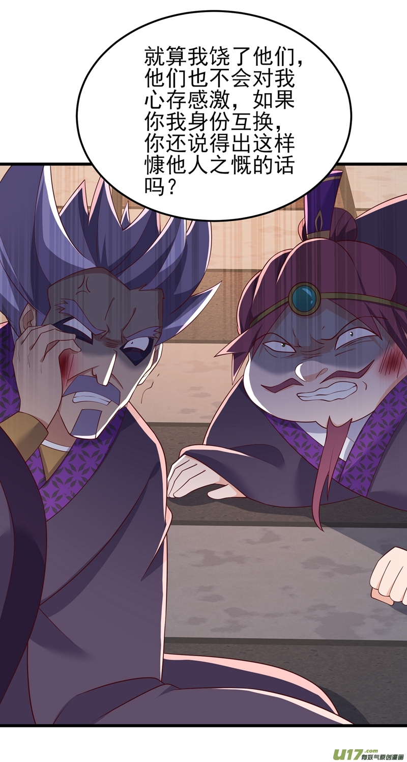 灵剑尊第416话 你们才是狗胆包天