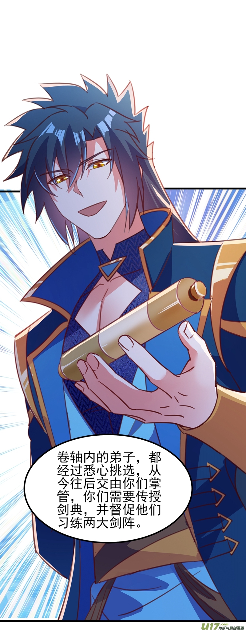 灵剑尊第416话 你们才是狗胆包天