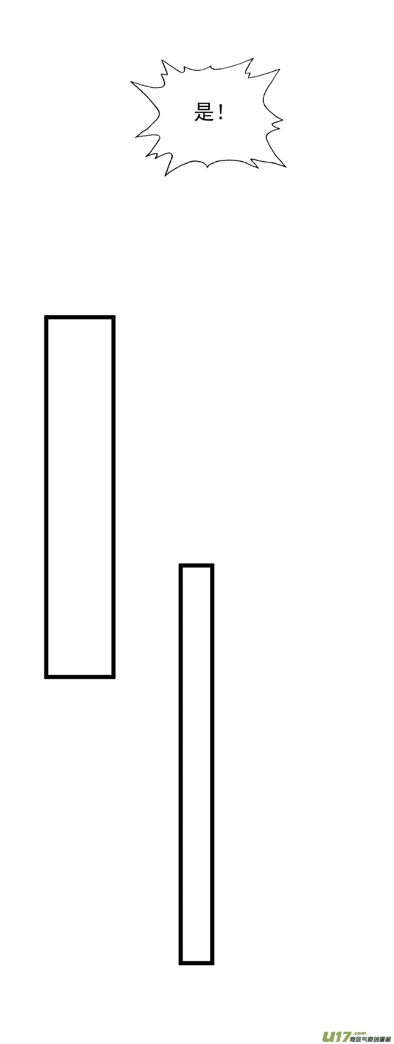 灵剑尊第416话 你们才是狗胆包天