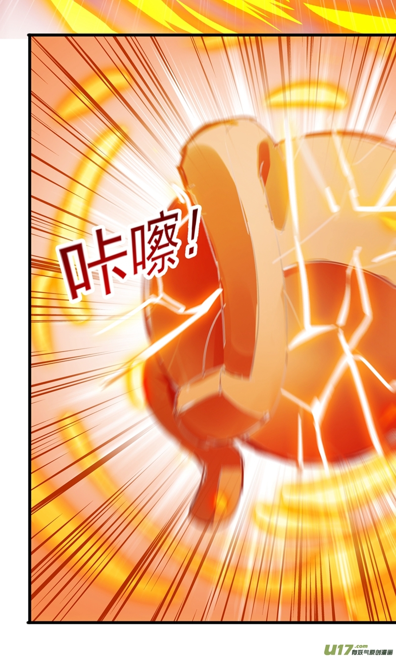 灵剑尊第416话 你们才是狗胆包天