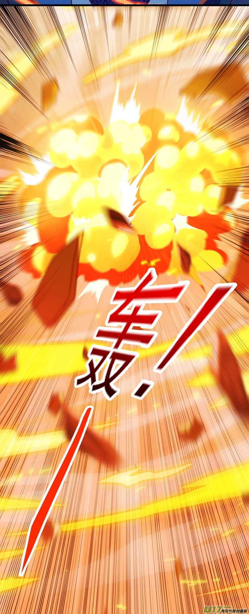 灵剑尊第416话 你们才是狗胆包天