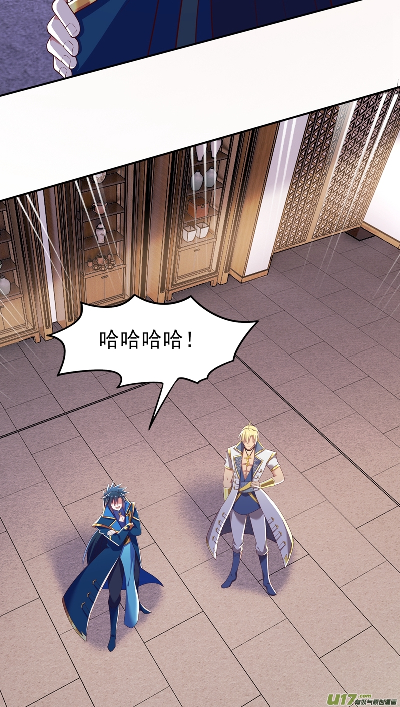 灵剑尊第417话 还不给洛云剑主道歉