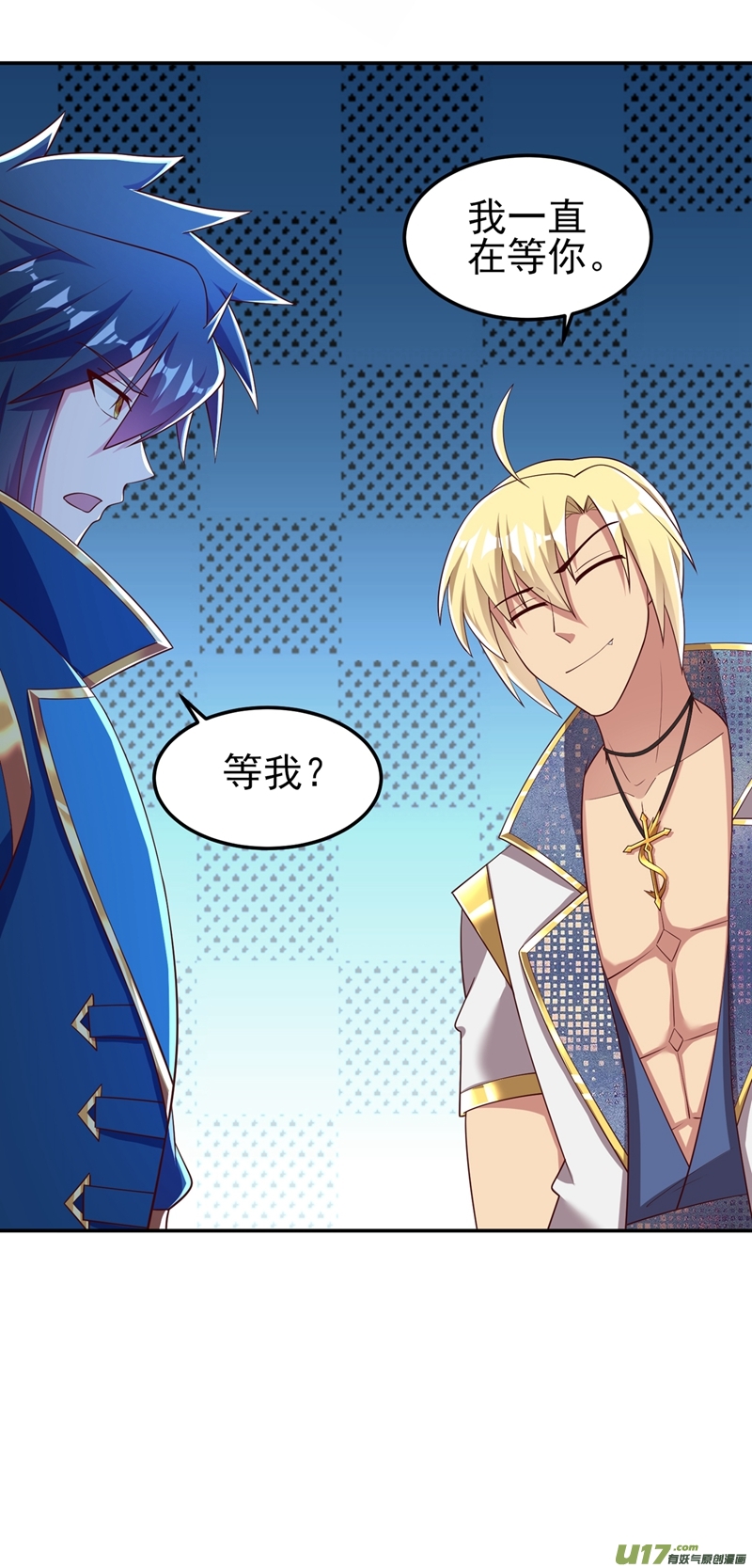 灵剑尊第417话 还不给洛云剑主道歉