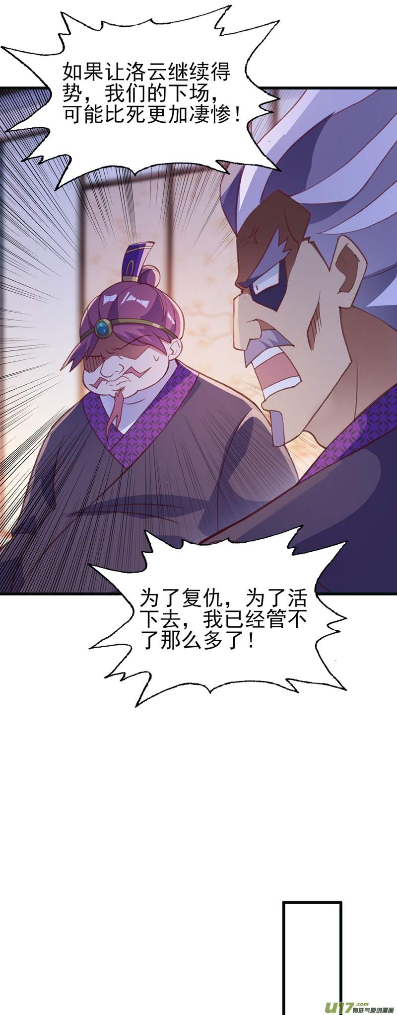 灵剑尊第417话 还不给洛云剑主道歉