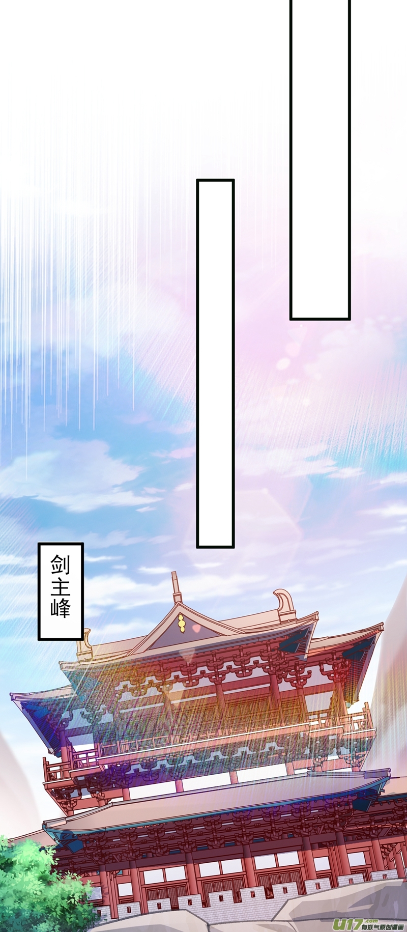 灵剑尊第417话 还不给洛云剑主道歉