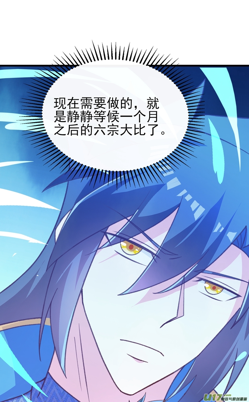 灵剑尊第417话 还不给洛云剑主道歉