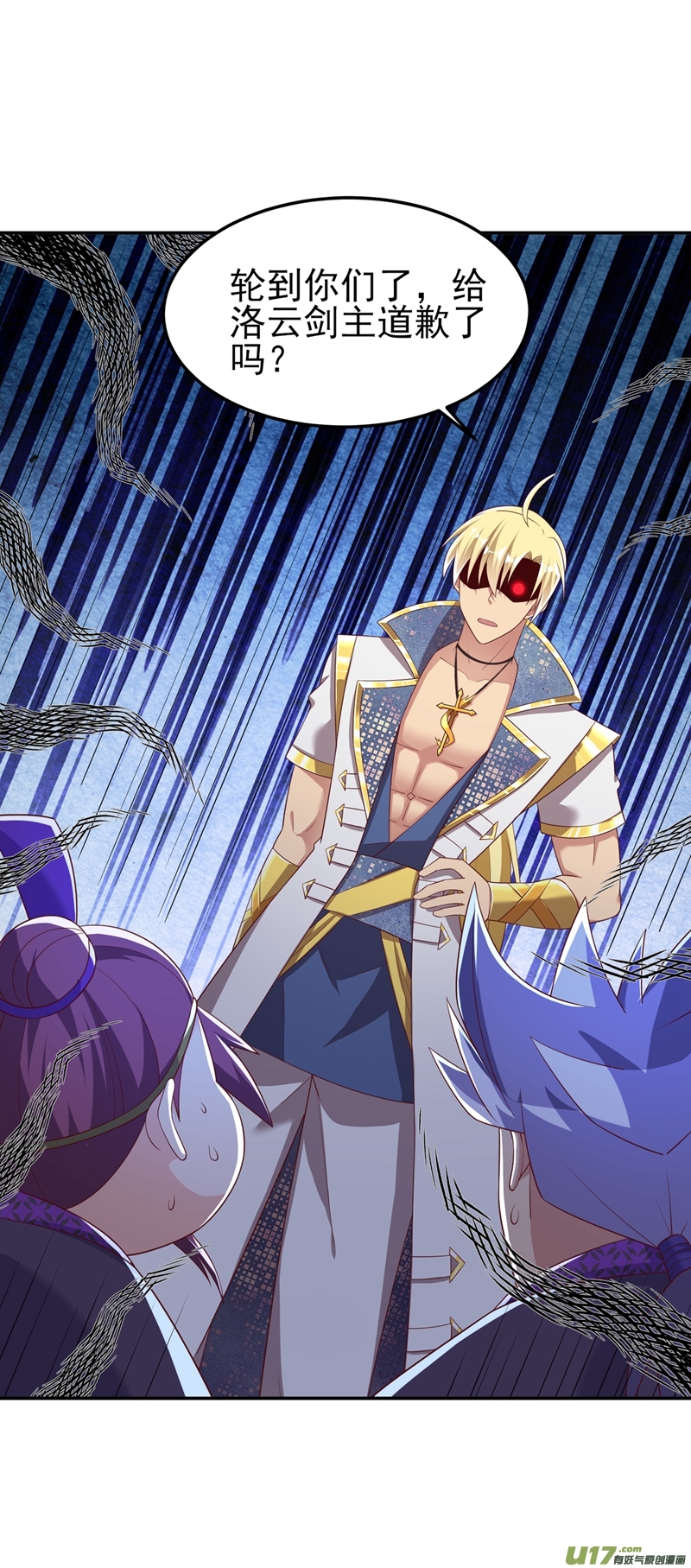 灵剑尊第417话 还不给洛云剑主道歉