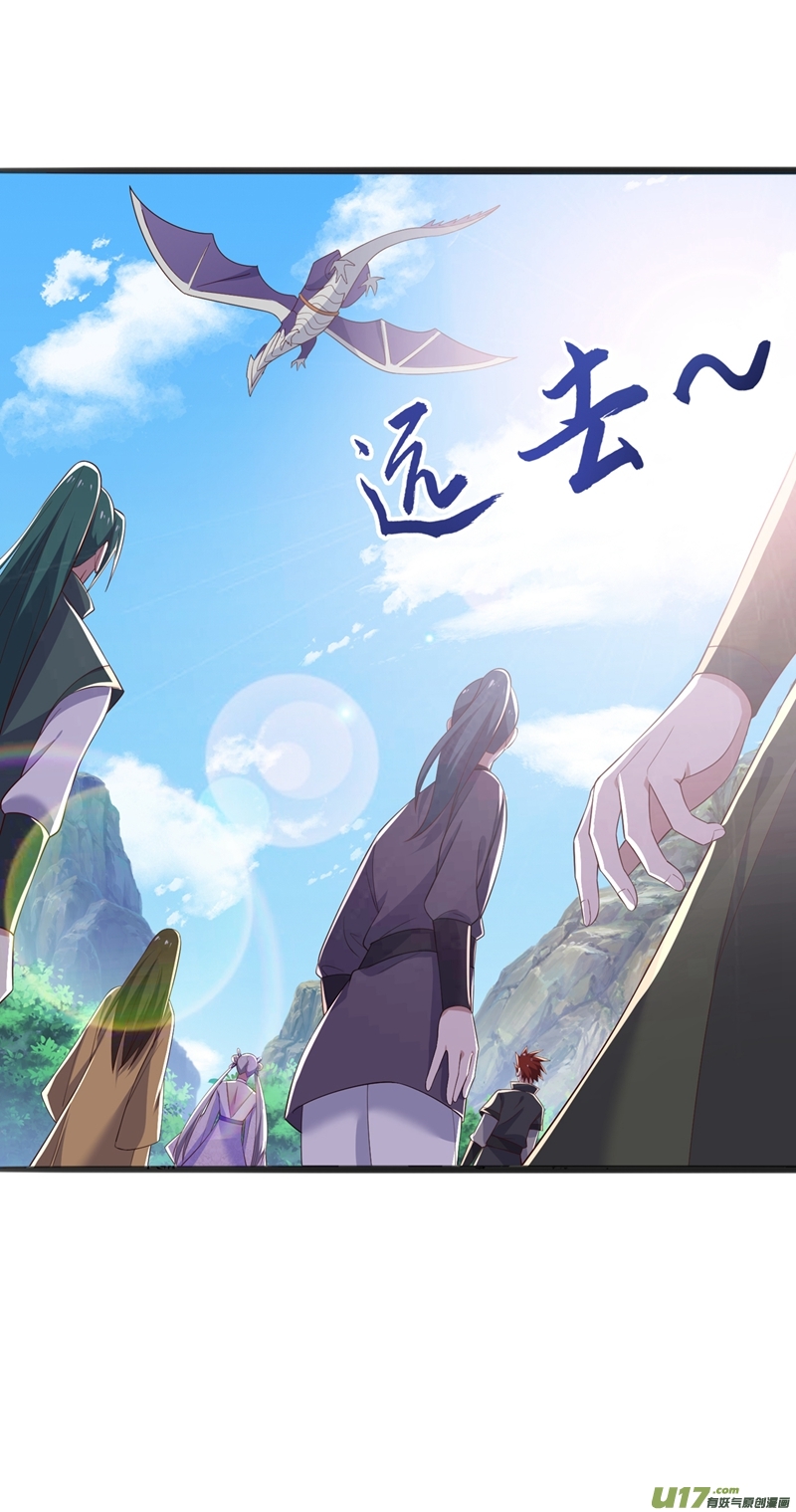 灵剑尊第418话 搜刮万剑阁