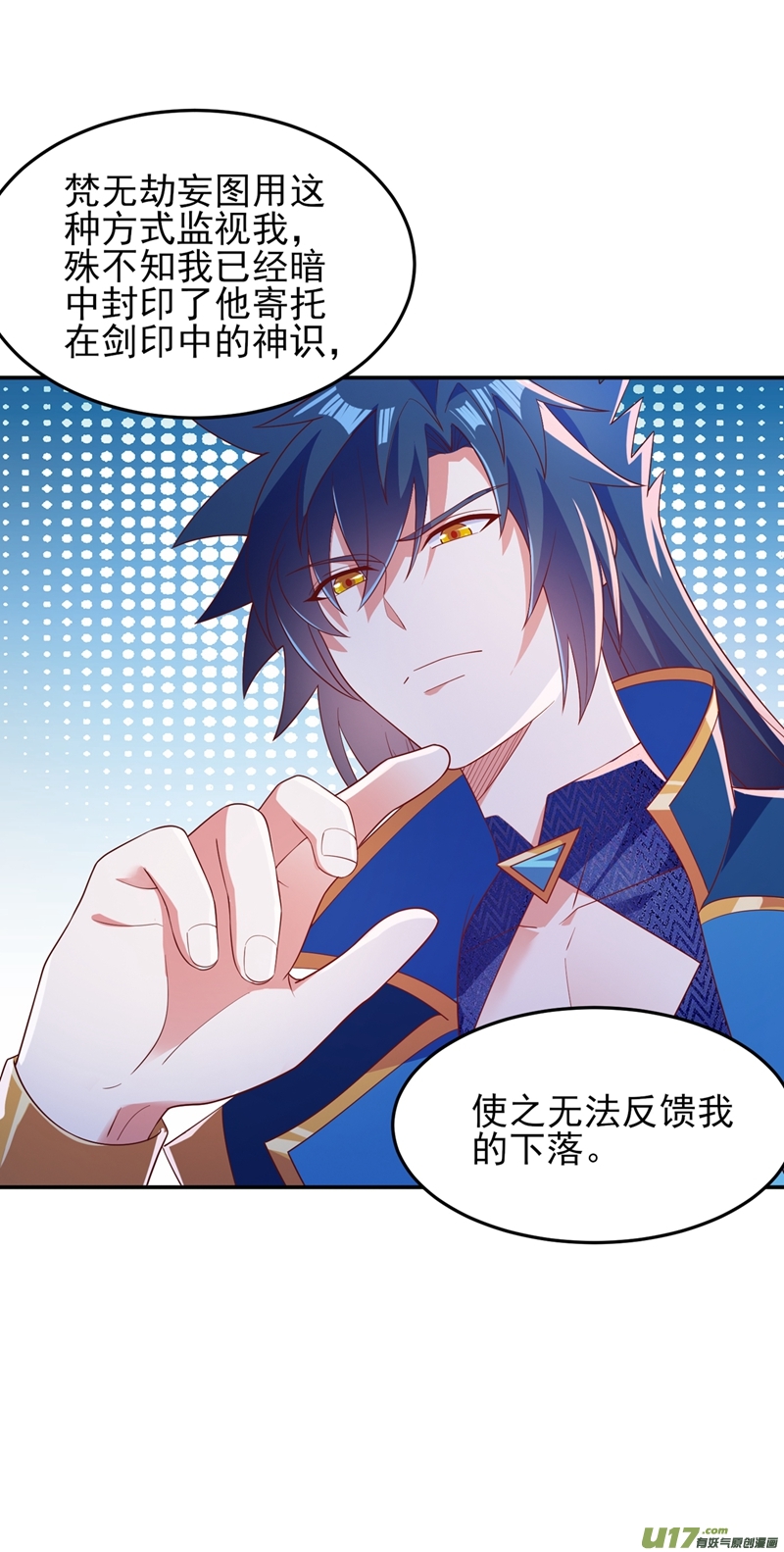 灵剑尊第418话 搜刮万剑阁