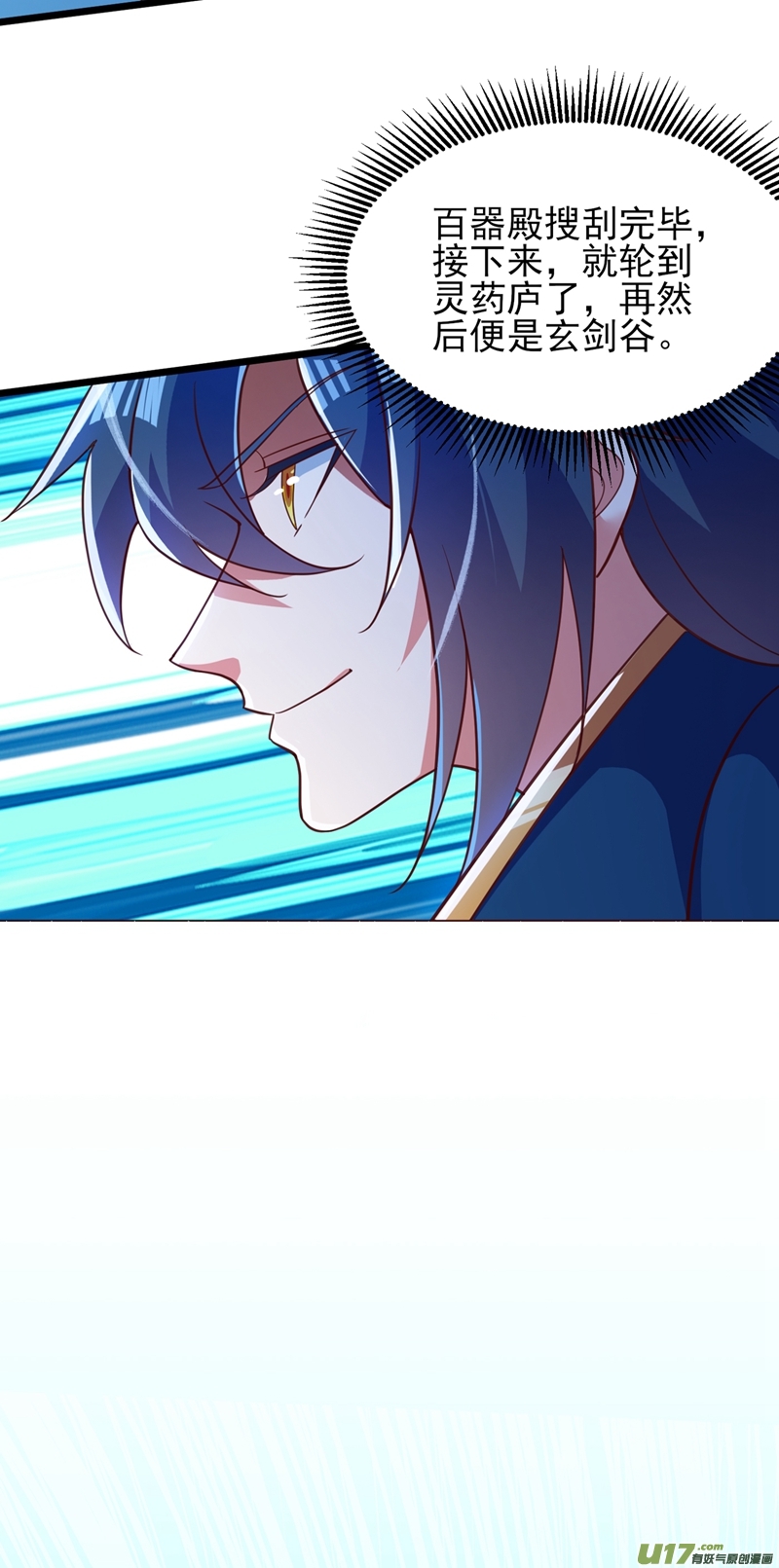 灵剑尊第418话 搜刮万剑阁