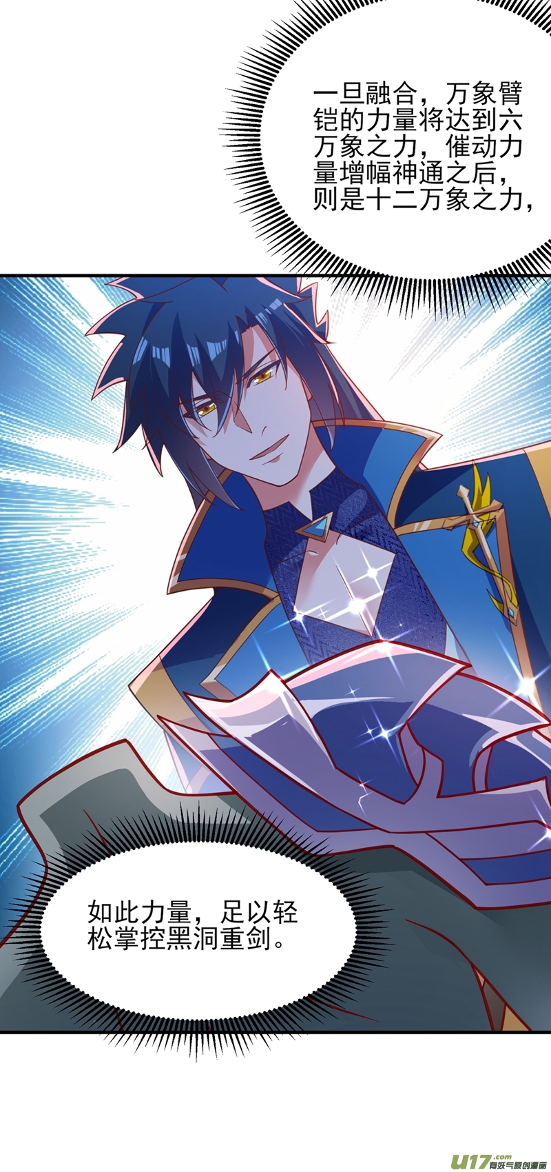 灵剑尊第418话 搜刮万剑阁