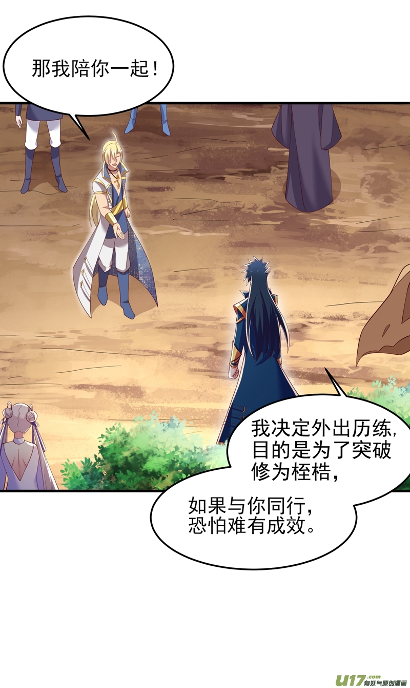 灵剑尊第418话 搜刮万剑阁