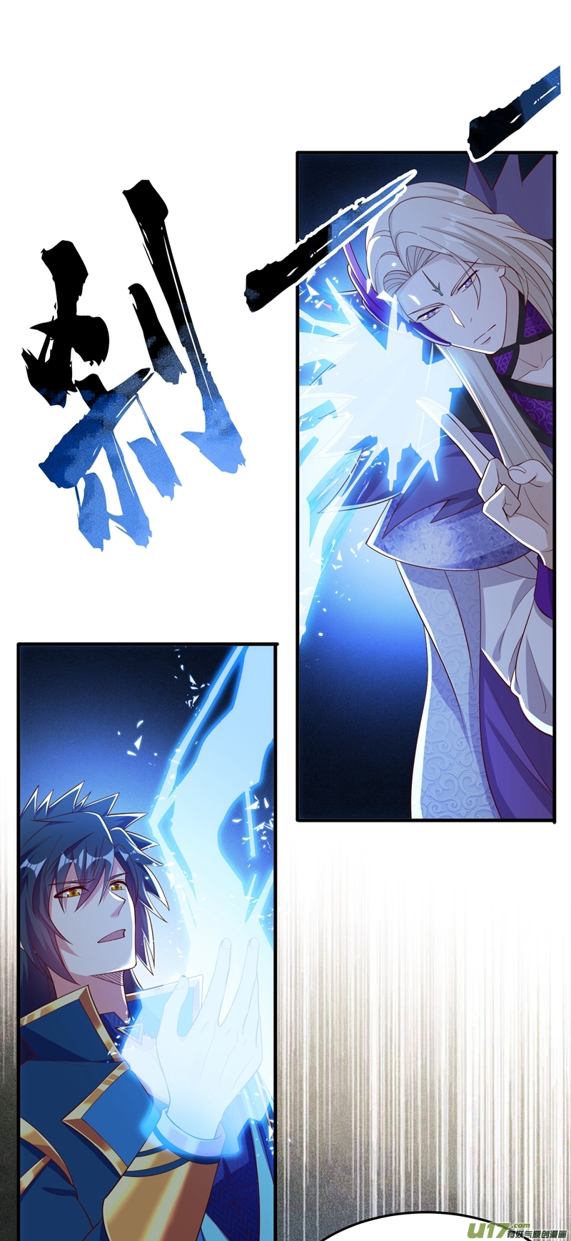 灵剑尊第418话 搜刮万剑阁