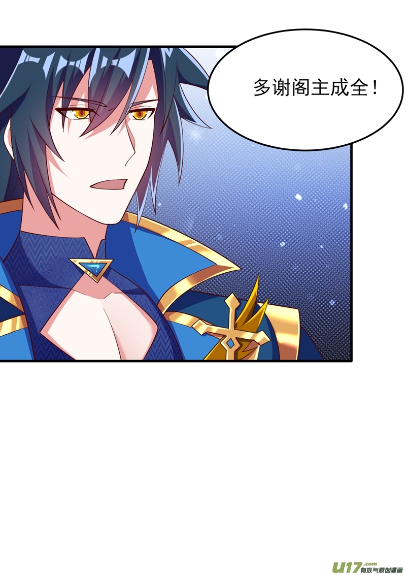 灵剑尊第418话 搜刮万剑阁