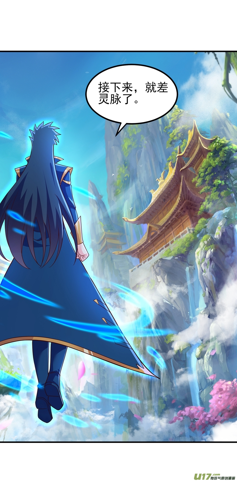 灵剑尊第419话 灵脉归我了！