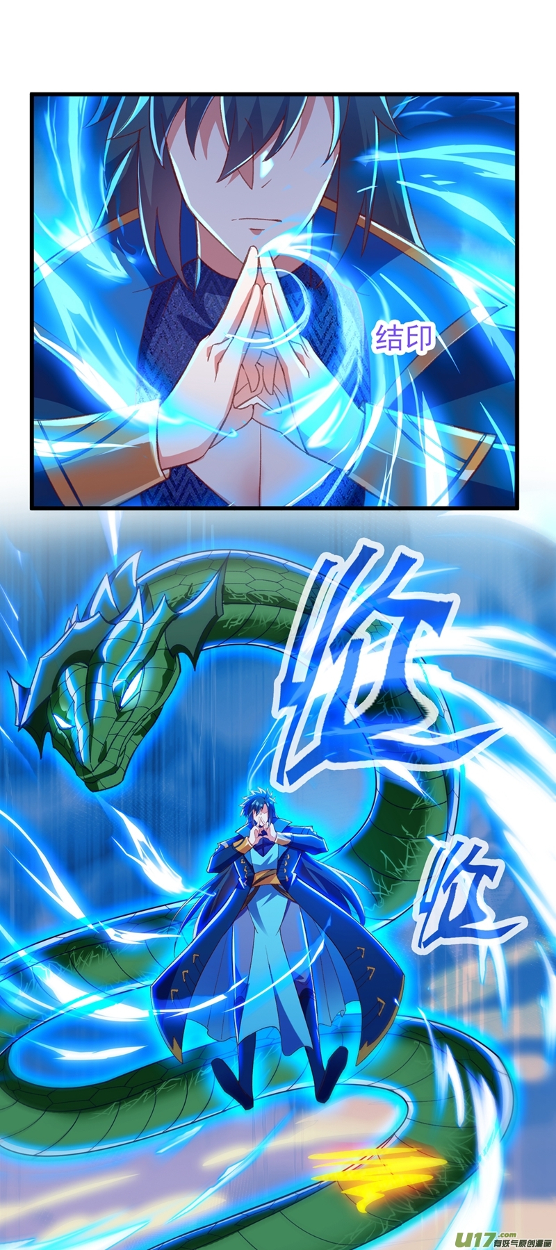 灵剑尊第419话 灵脉归我了！