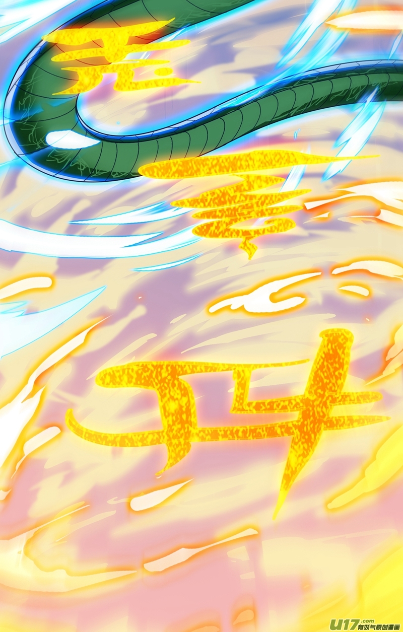 灵剑尊第419话 灵脉归我了！