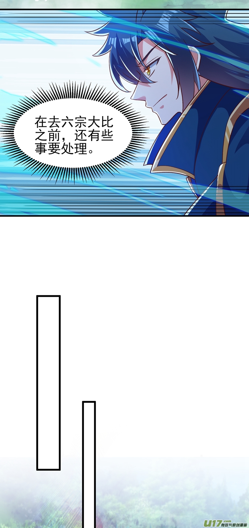 灵剑尊第419话 灵脉归我了！