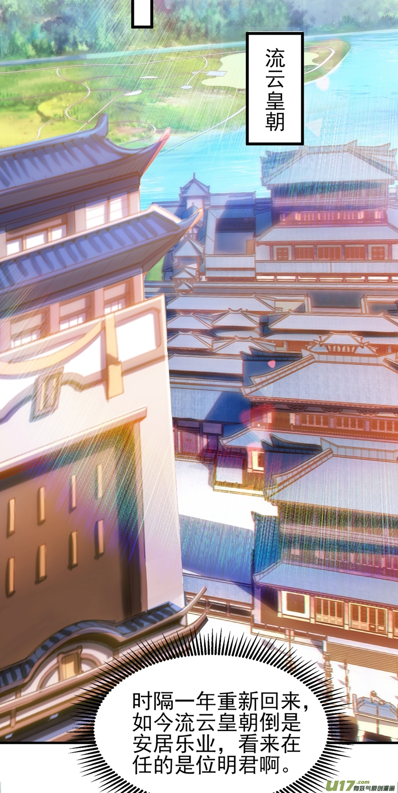 灵剑尊第419话 灵脉归我了！