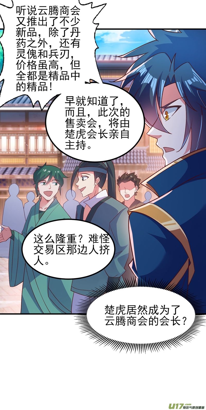 灵剑尊第419话 灵脉归我了！