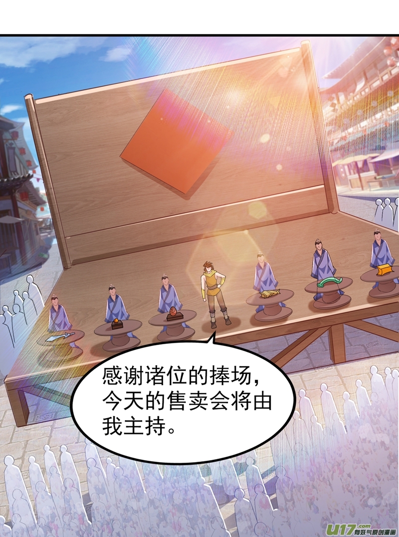 灵剑尊第419话 灵脉归我了！