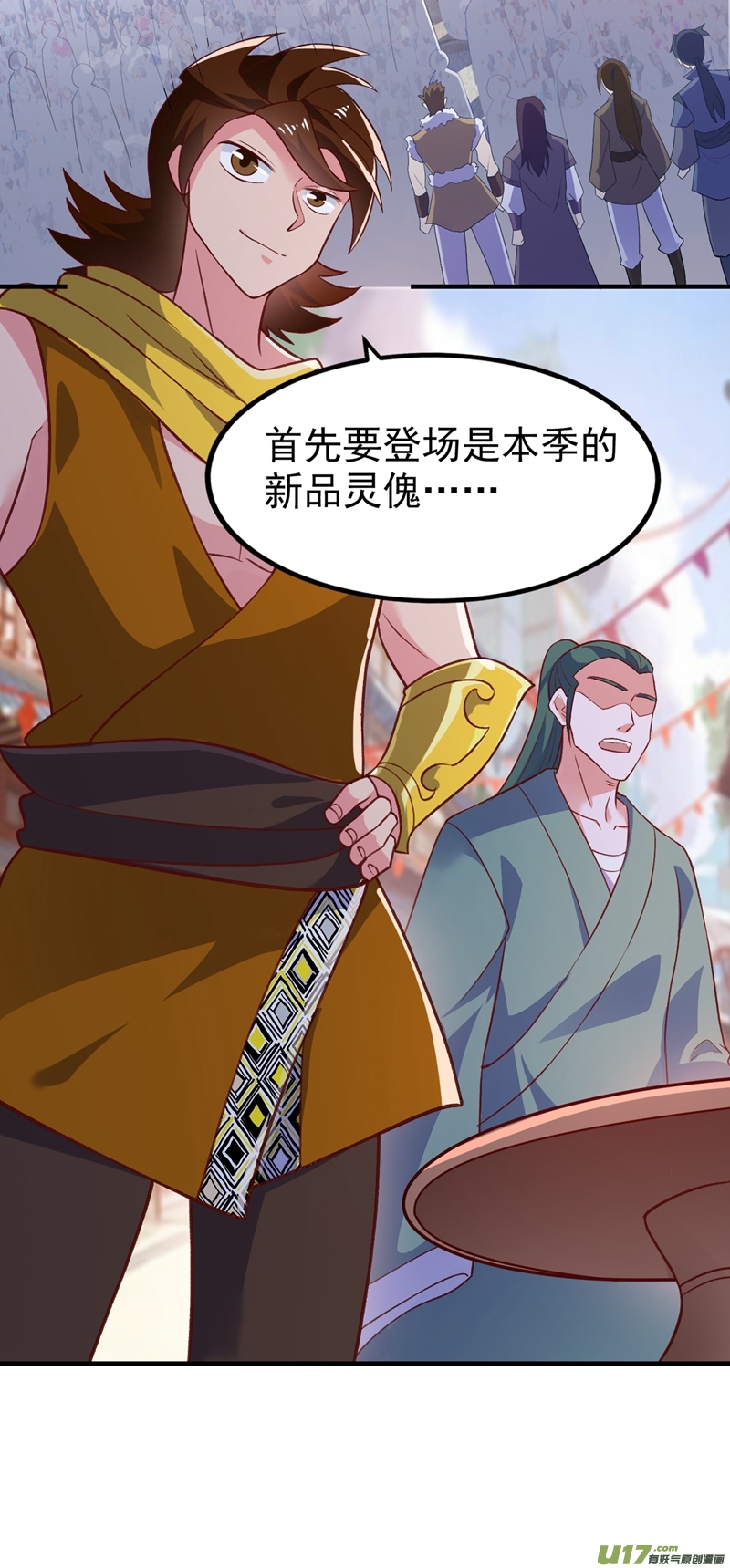 灵剑尊第419话 灵脉归我了！