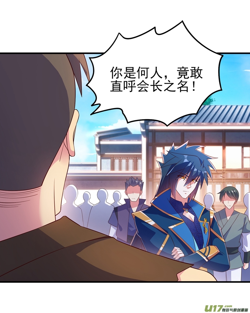 灵剑尊第419话 灵脉归我了！