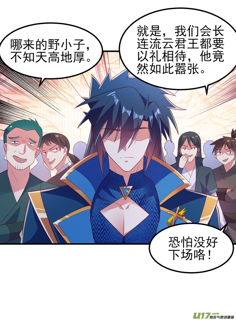 灵剑尊第419话 灵脉归我了！