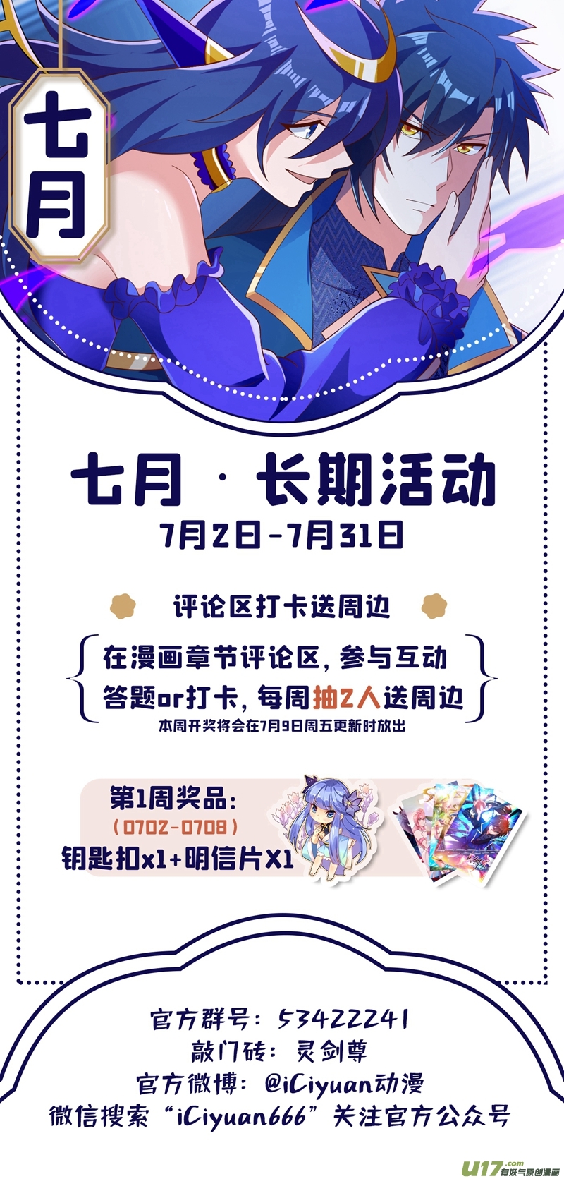 灵剑尊第419话 灵脉归我了！