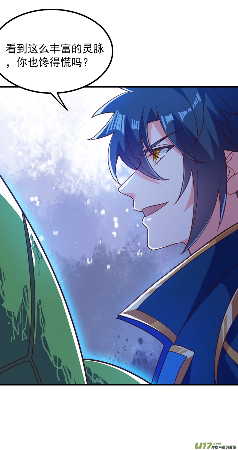 灵剑尊第419话 灵脉归我了！