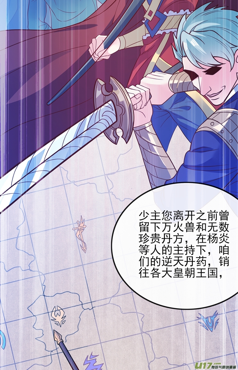 灵剑尊第420话 重话齐天峰