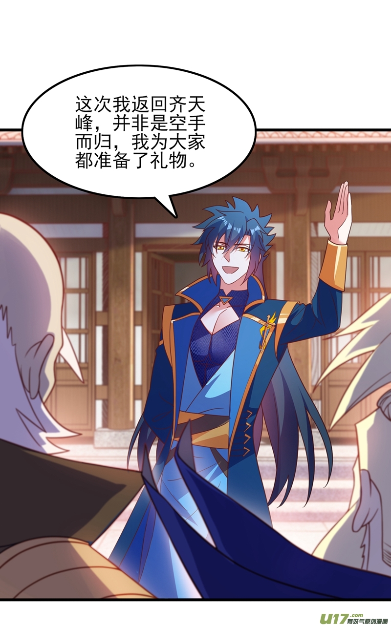 灵剑尊第420话 重话齐天峰