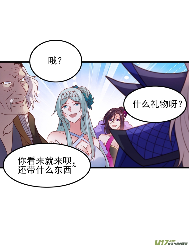 灵剑尊第420话 重话齐天峰