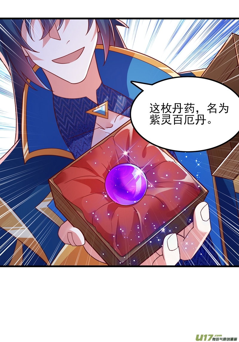 灵剑尊第420话 重话齐天峰